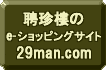 29man.com