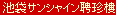 �r�܃T���V���C���ْ���