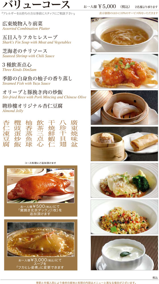バリューコース