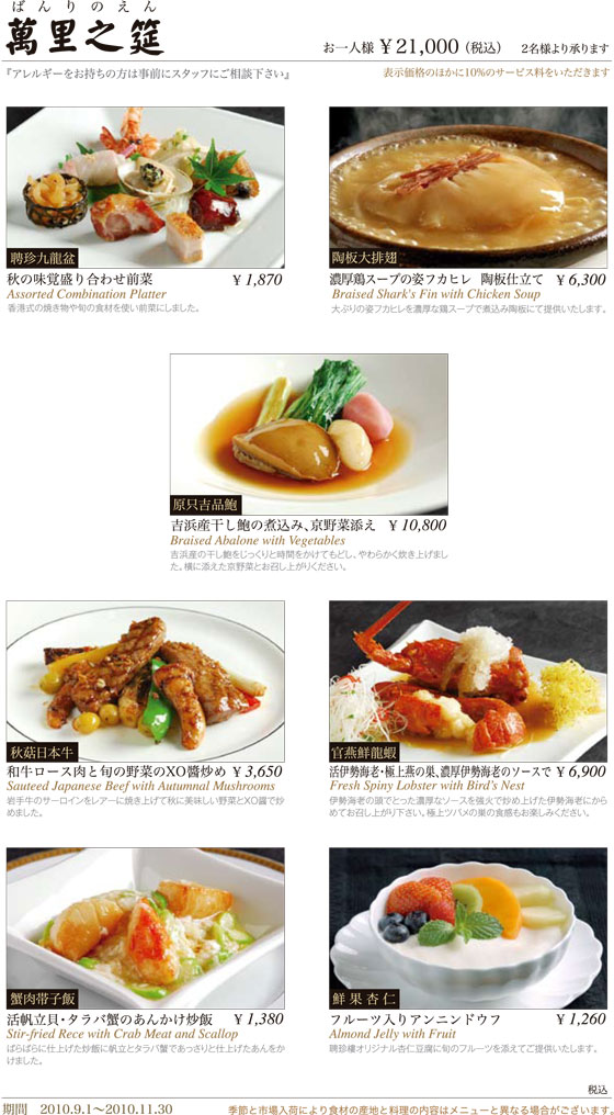 萬里之筵