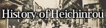 History of Heichinrou
