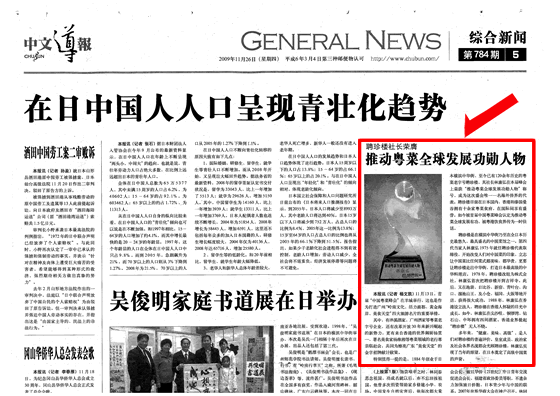 新聞記事