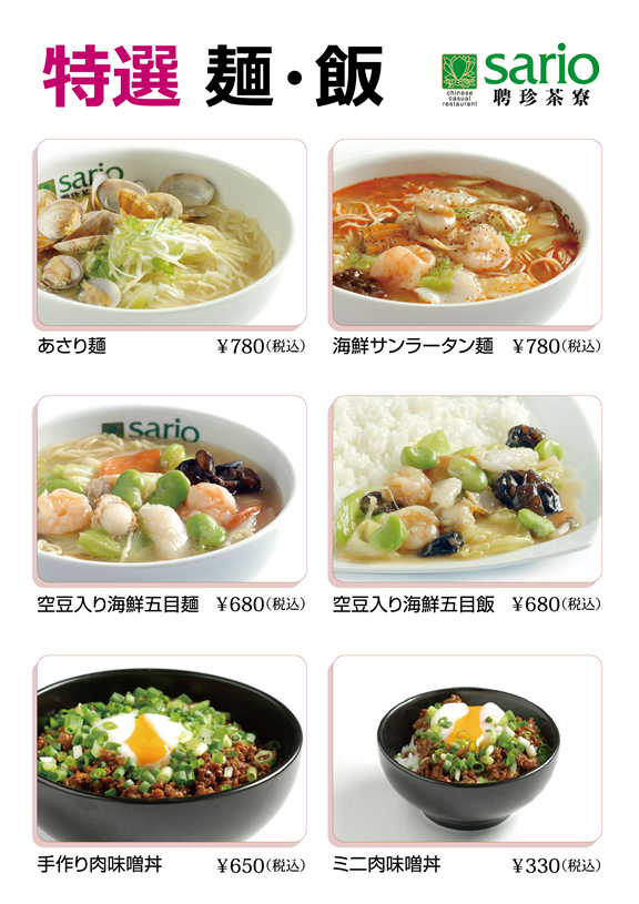 冬のおすすめ