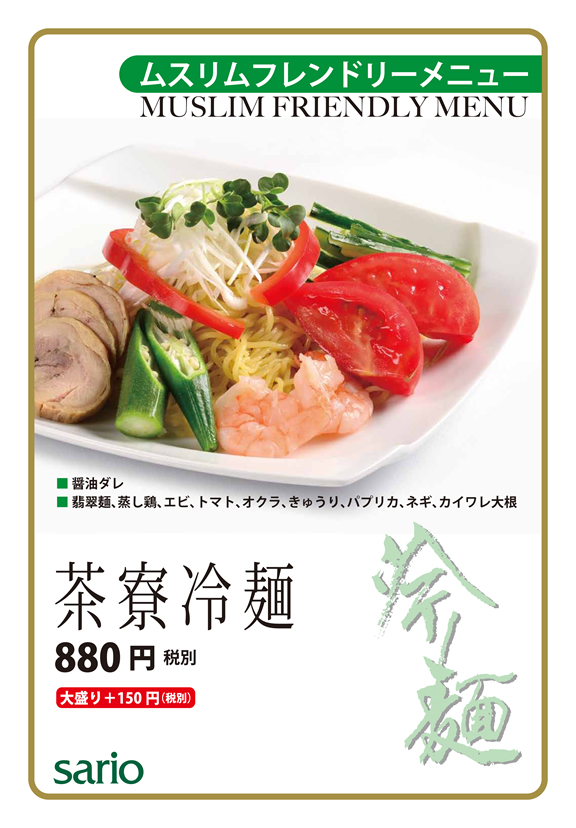 おすすめメニュー