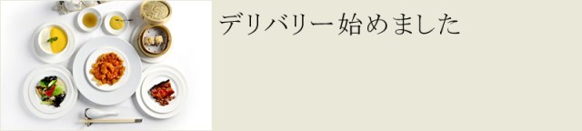 デリバリー