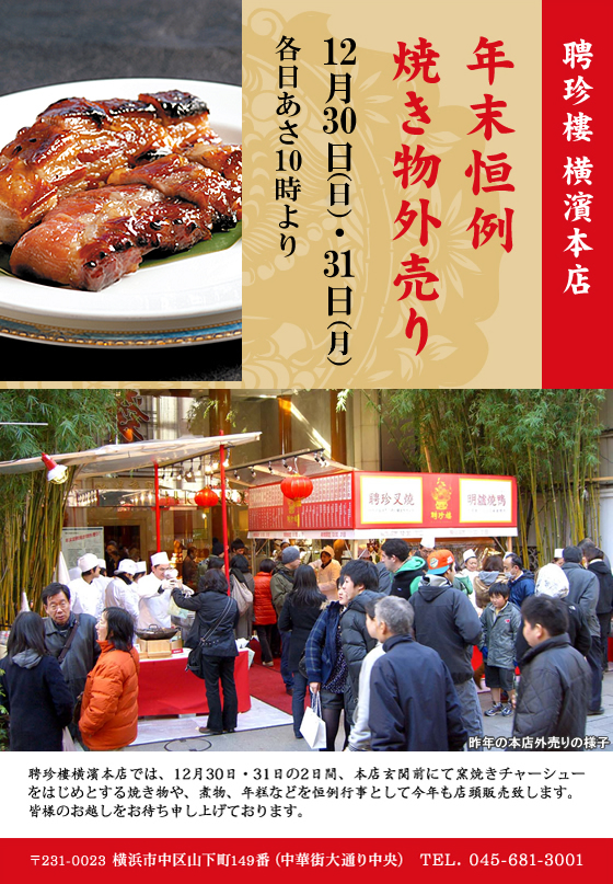 年末恒例焼き物外売り