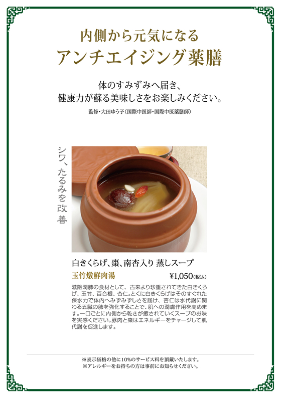 カジュアルディナー