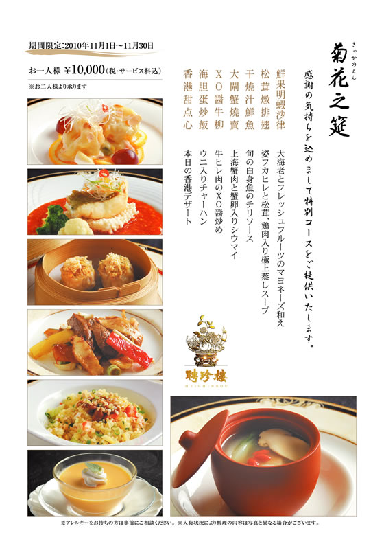 菊花之筵