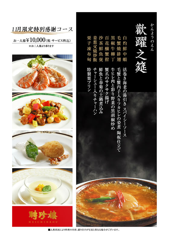 歡躍之筵