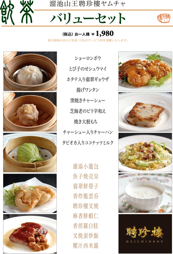 7月ファインランチ