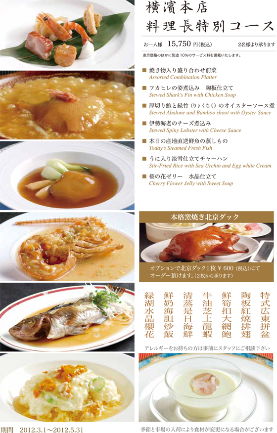 特別な日の感謝コース