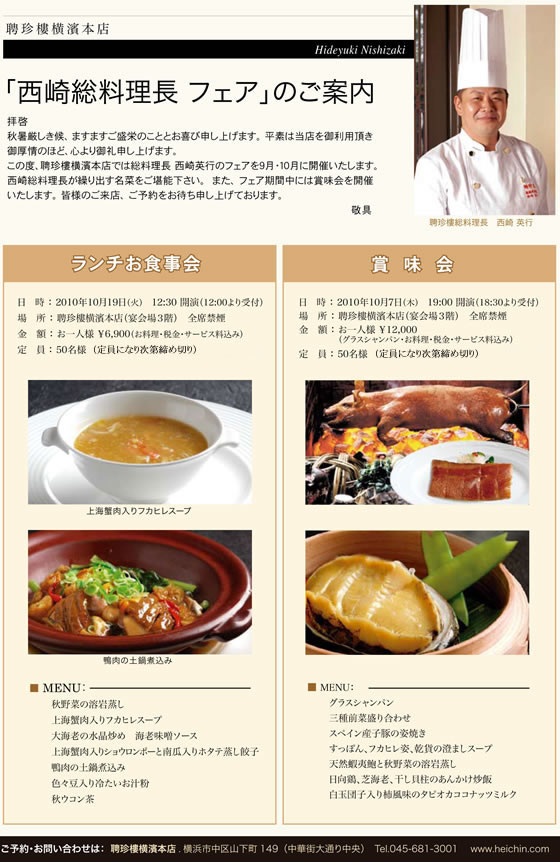 賞味会