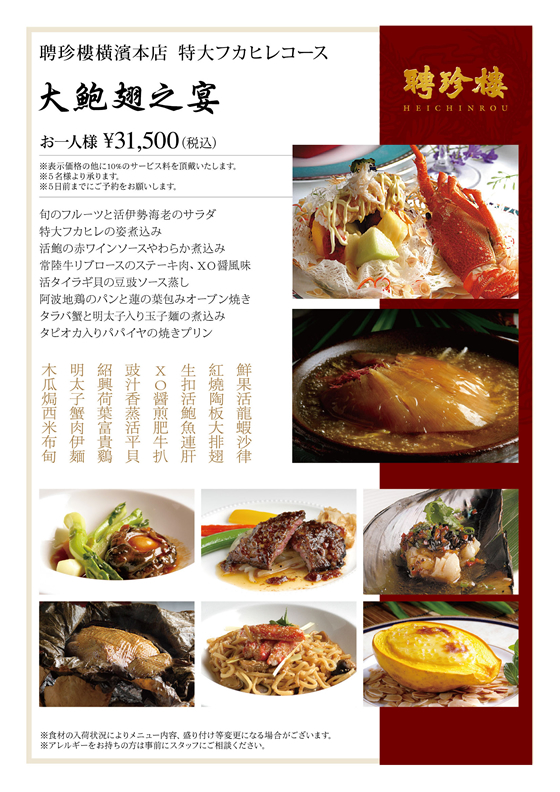 大鮑翅之宴