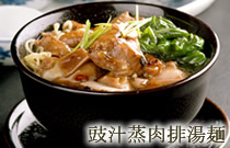 豆鼓蒸しスペアリブのつゆ麺