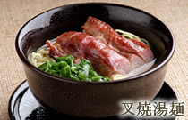 チャーシューのせつゆ麺