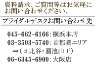 ���������A������͂��C�y�ɂ��₢���킹���������B