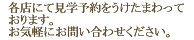 �e�X�ɂČ��w�\��������č~��܂��B���C�y�ɂ��₢���킹���������B