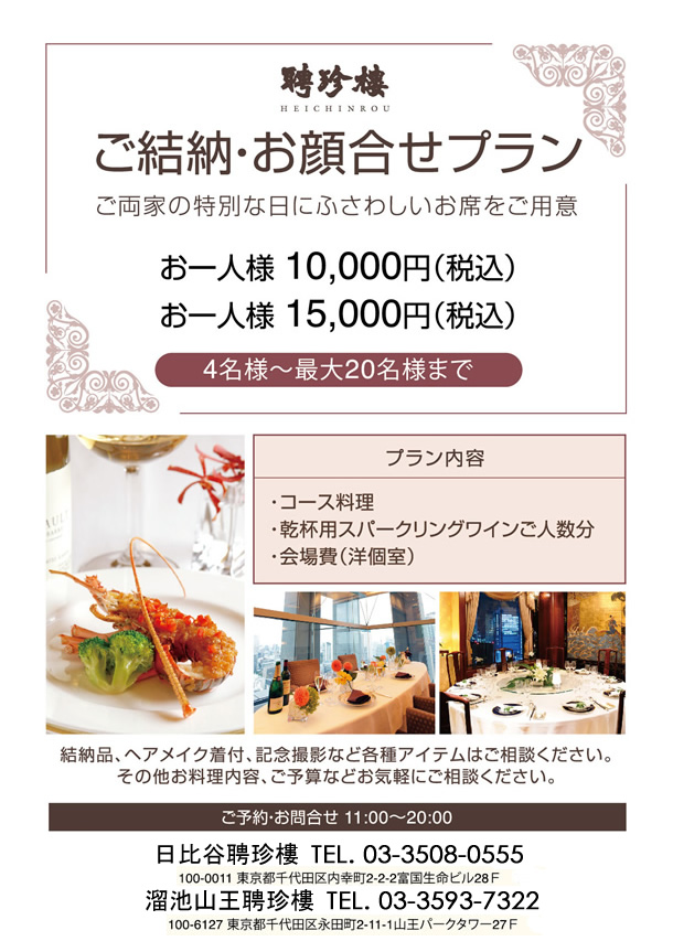 �����[�E���獇�킹�v����