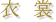 �ߑ�